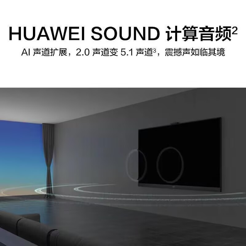 Huawei Smart Screen V65 Three-generation Honghu Picture Quality Diwalei Sound Effect 4K Ultra HD Smart 65-inch TV