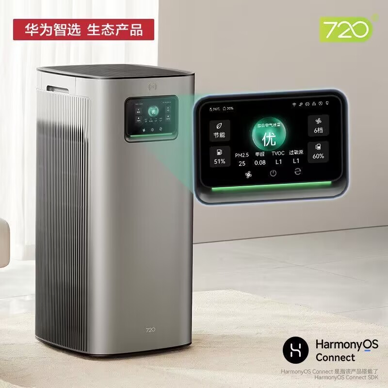 Huawei Intelligent Air Purifier 3Pro Full-effect Purification, Aldehyde Removal, Active Disinfection and Large-space Purification