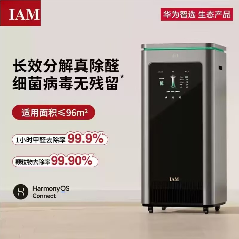 Huawei Intelligent IAM Intelligent Air Purification and Humidification All-in-One U7 Household 0 Consumables Silent Mistless Master